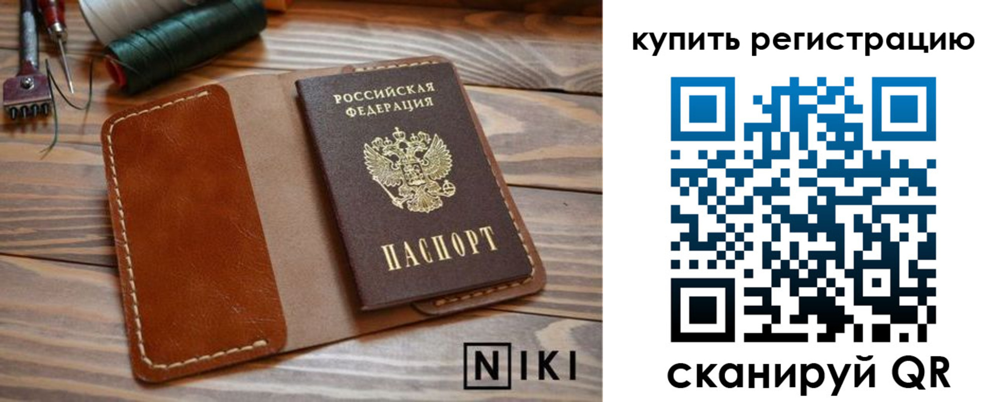 временная регистрация госуслуги в Уварово