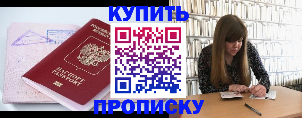 пропишу в квартире в Уварово