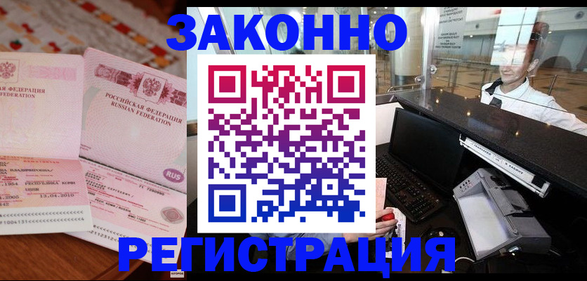 временная регистрация надежно в Уварово