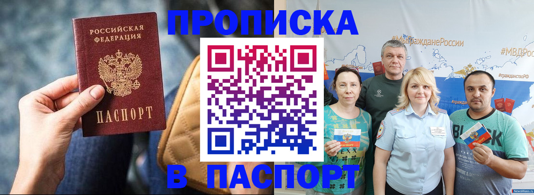 прописка иностранных граждан в Уварово