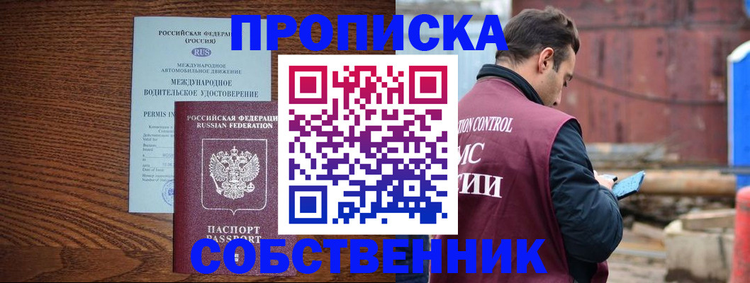 временная регистрация недорого в Уварово