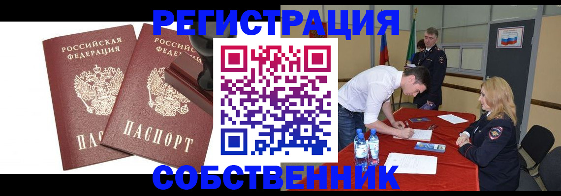 прописка для военкомата в Уварово